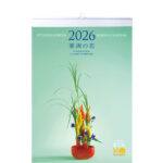2026年華洲の花カレンダー表紙