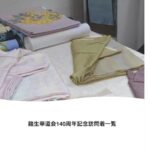 140周年記念着物ウェブカタログｆ